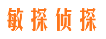 周村市私家侦探